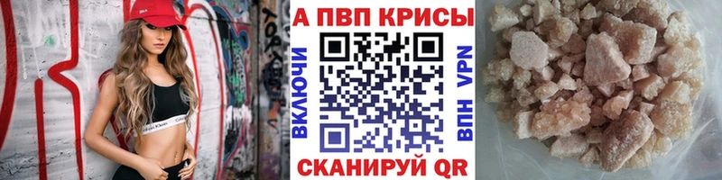 Альфа ПВП кристаллы  гидра рабочий сайт  Заозёрск  что такое  