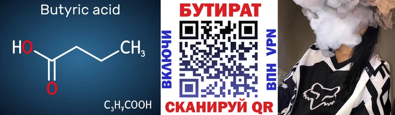 Бутират GHB Заозёрск