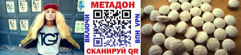 Метадон methadone  блэк спрут зеркало  Заозёрск 